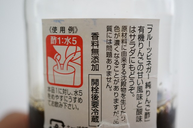 純りんご酢3